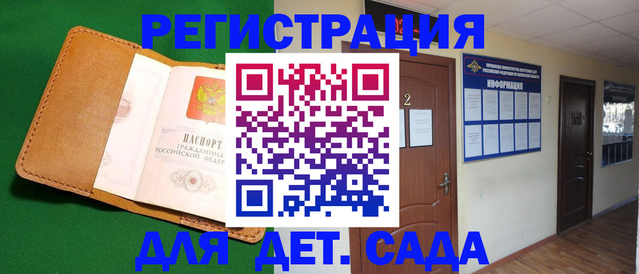 временная регистрация гарантия в Минеральных Водах