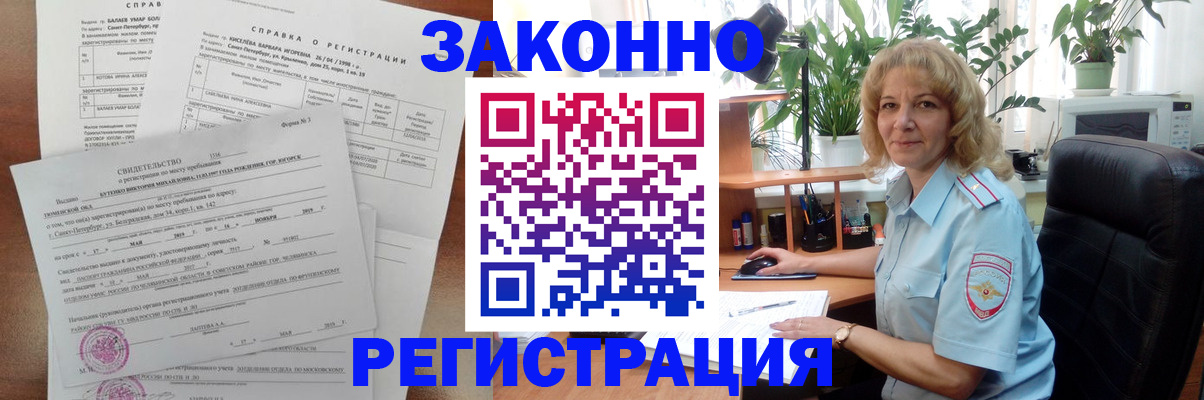 регистрация для школы в Минеральных Водах